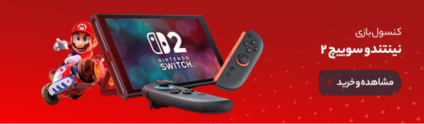 خرید نینتندو سوییچ 2