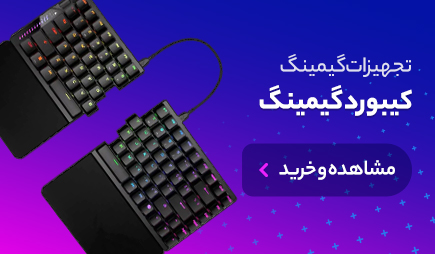 کیبورد گیمینگ
