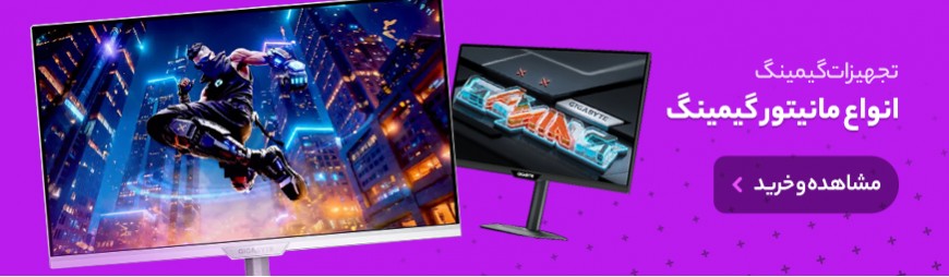 خرید مانیتور گیمینگ