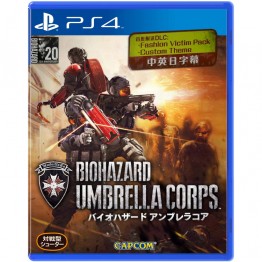 Biohazard Umbrella Corps  - PS4