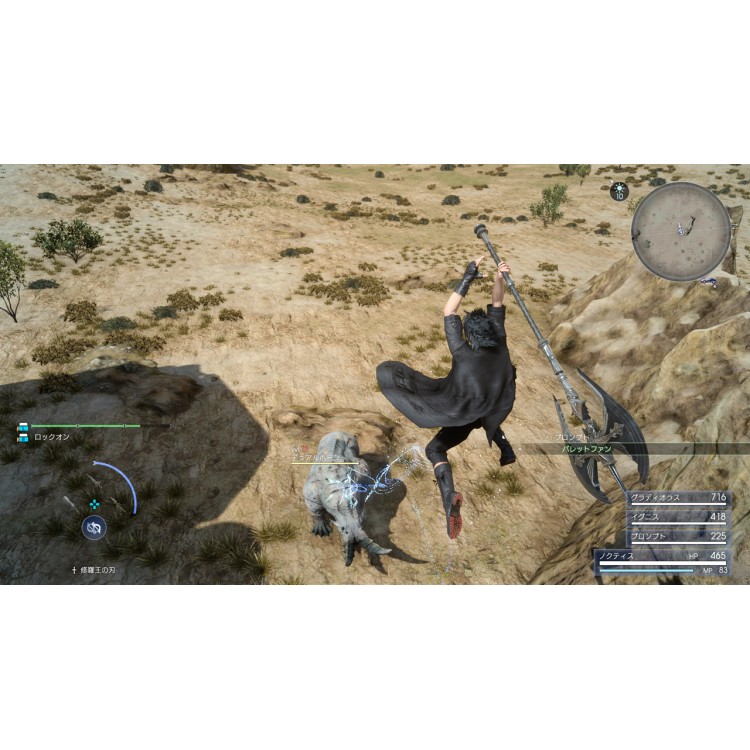 خرید بازی Final Fantasy XV نسخه Royal برای PS4