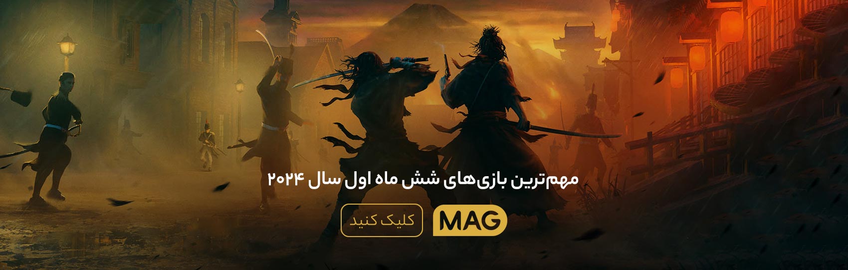 ایستگاه بازی حرفه ای ها