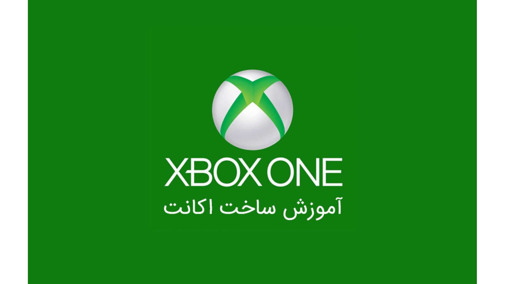 آموزش ساخت حساب کاربری Xbox Live + ویدیو
