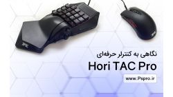 نگاهی به کنترلر حرفه‌ای Hori TAC Pro