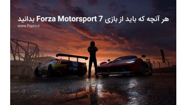 هر آنچه که باید از بازی Forza Motorsport 7 بدانید