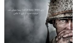 بازی Call of Duty: WWII رسما معرفی شد