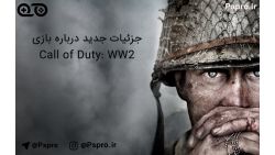 جزئیات جدید از بازی Call of Duty: WW2 لو رفت