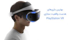 بهترین بازی‌های هدست واقعیت مجازی PlayStation VR که باید حتما خریداری کنید