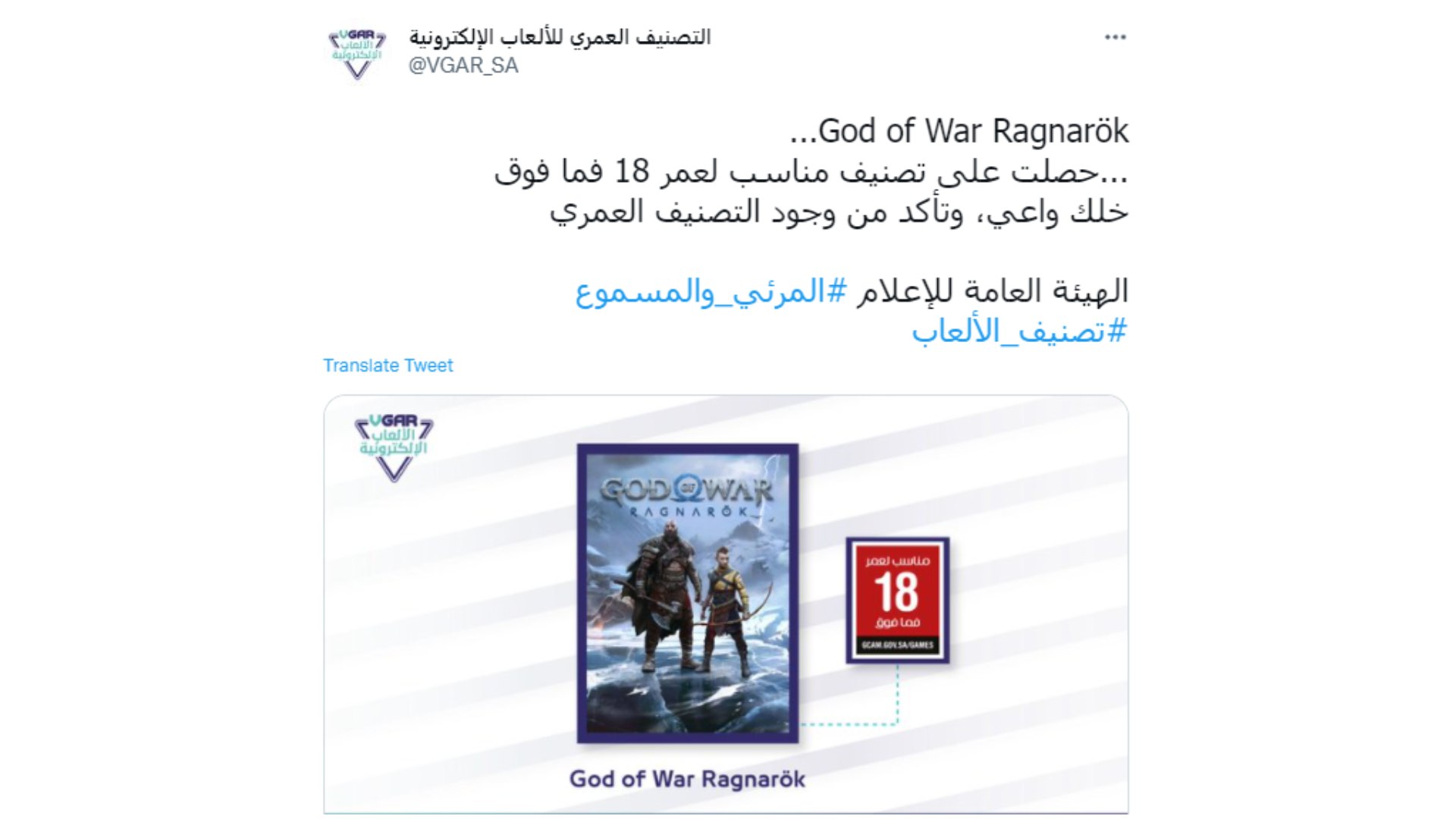 شایعه: رده بندی سنی بازی God of War: Ragnarok مشخص شد